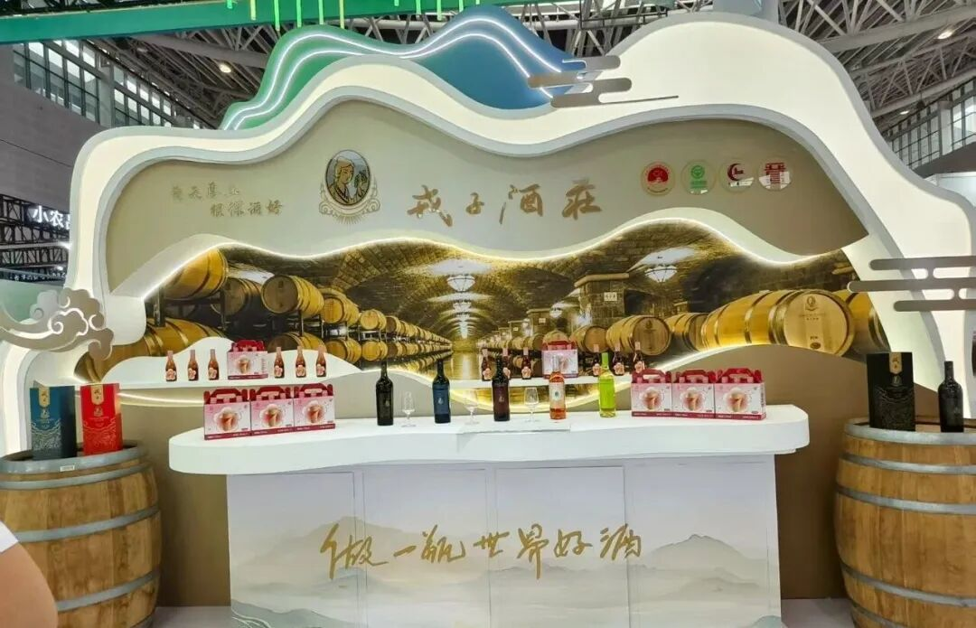 戎子酒庄闪耀第七届山西文博会，黄土高原葡萄酒传奇引人驻足